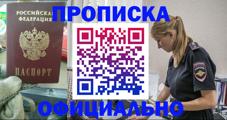 временная регистрация для всех в Петров Вале