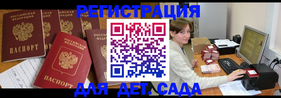 временная регистрация 2025 в Петров Вале