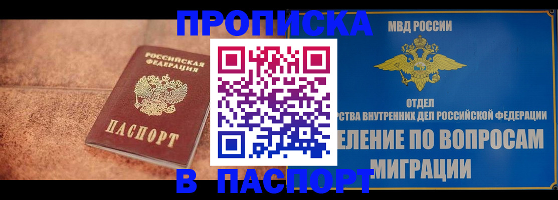 прописка для военкомата в Петров Вале