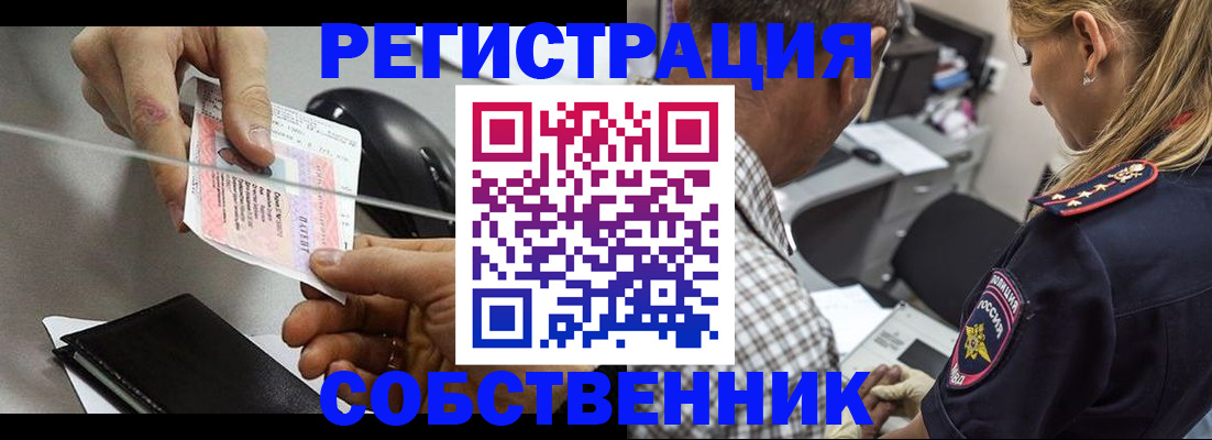 временная регистрация для всех в Петров Вале