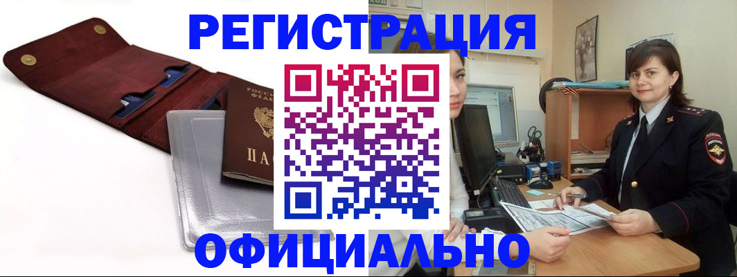 прописка поиск в Петров Вале