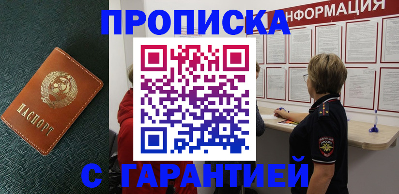 временная регистрация госуслуги в Петров Вале