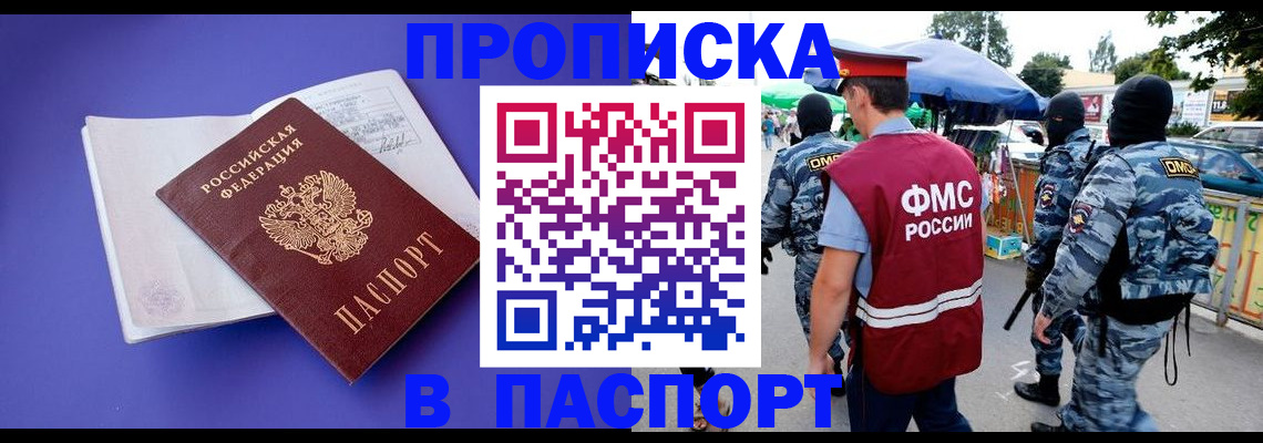 найти адрес прописки в Петров Вале